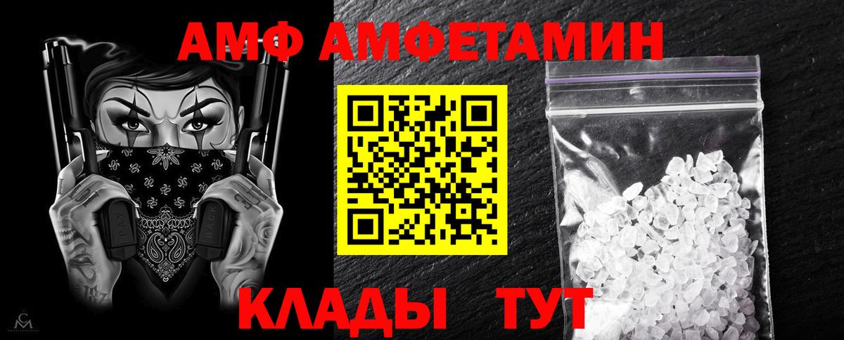АМФЕТАМИН  Вход с VPN  Губкинский  АМФЕТАМИН VHQ 