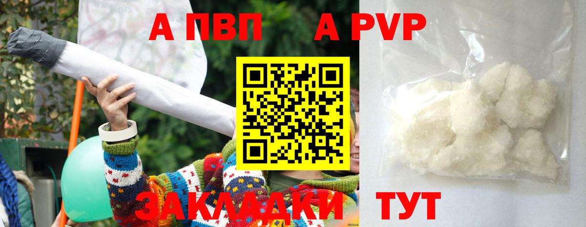 Alpha PVP крисы CK  А ПВП  Alpha PVP Crystall  Губкинский  Вход с VPN 