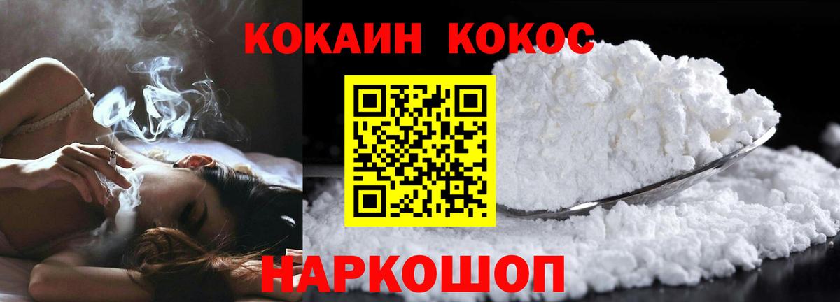 Губкинский  Кокаин 99%  Вход с VPN 