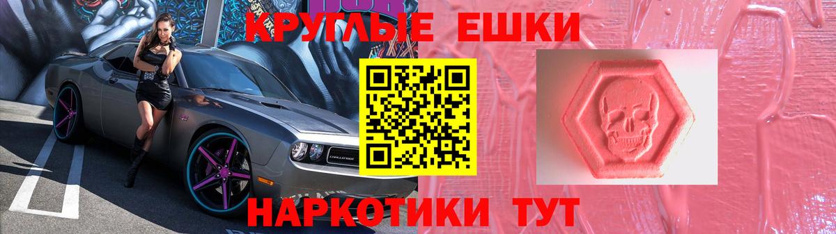 Экстази таблы Губкинский