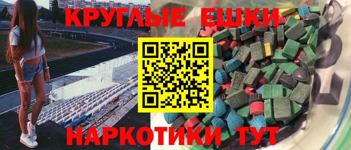 ЭКСТАЗИ  Ecstasy mix  Вход с VPN  ЭКСТАЗИ Punisher  Губкинский 