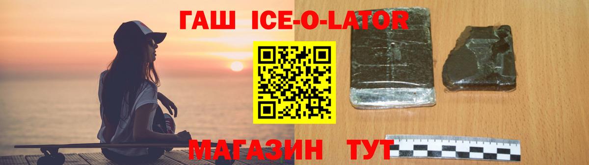 ГАШ гашик  Вход с VPN  Гашиш  ГАШИШ 40% ТГК  Губкинский 