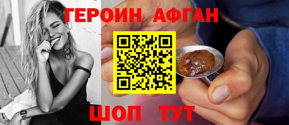 Губкинский  Героин хмурый  ГЕРОИН  Вход с VPN 
