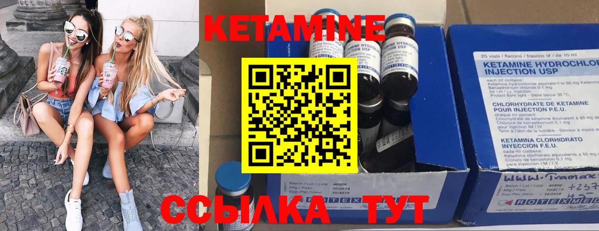 Кетамин ketamine  Вход с VPN  Губкинский  Кетамин ketamine 