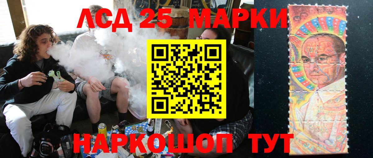 ЛСД экстази кислота Губкинский