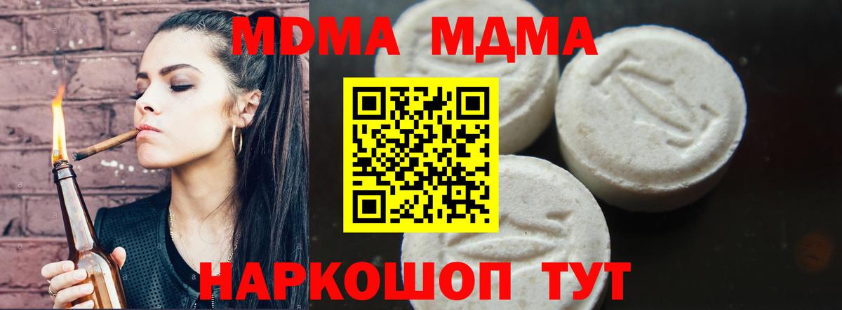 MDMA кристаллы  Вход с VPN  Губкинский  МДМА crystal 