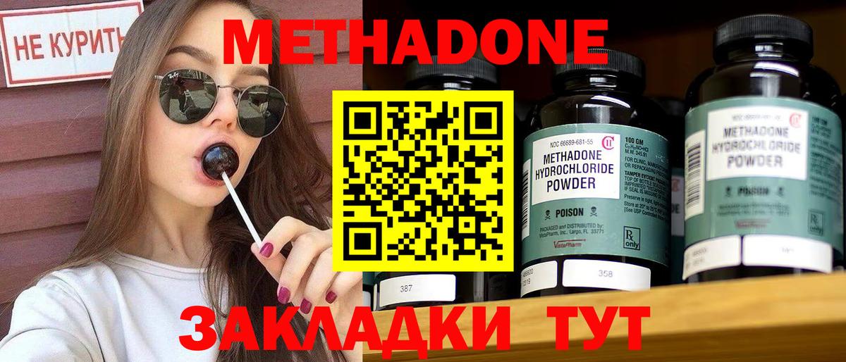 Метадон белоснежный Губкинский
