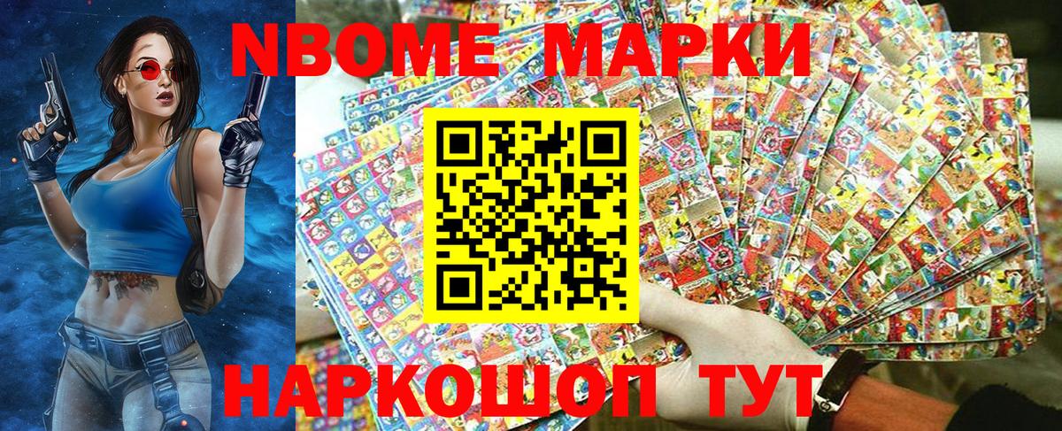 Наркотические марки 1500мкг Губкинский