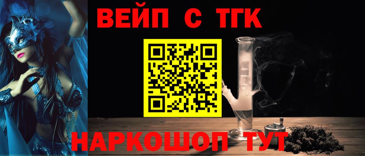 ТГК вейп с тгк  ТГК THC oil  Губкинский  как найти закладки  MEGA зеркало  Вход с VPN 